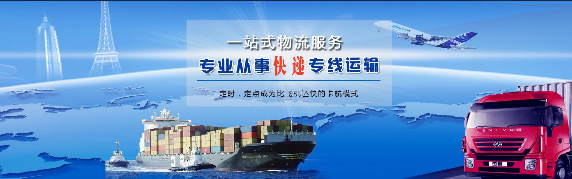 皇姑到罗马尼亚物流公司-皇姑至罗马尼亚物流专线-皇姑空运到罗马尼亚-优时通物流有限公司